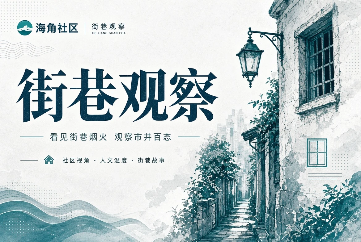 街区图册册页