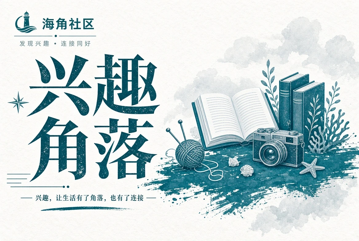 路途与海边山路记录